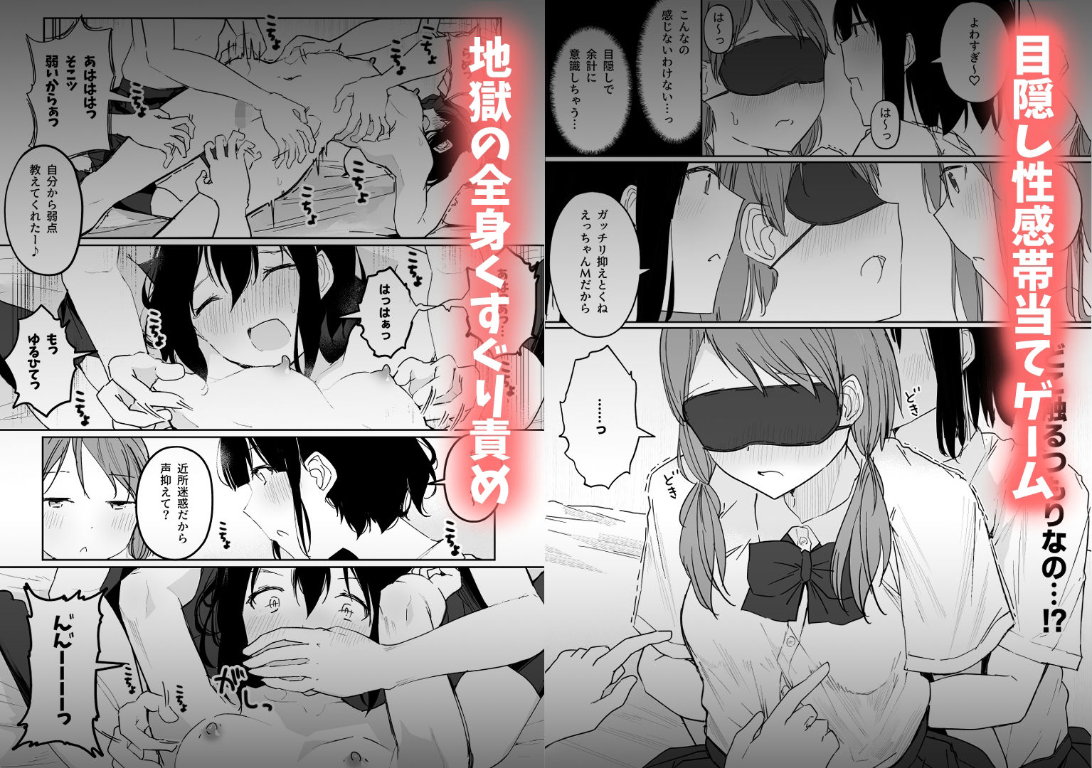 百合好き女子が何でもありの王様ゲームやった結果… サンプル3ページ目