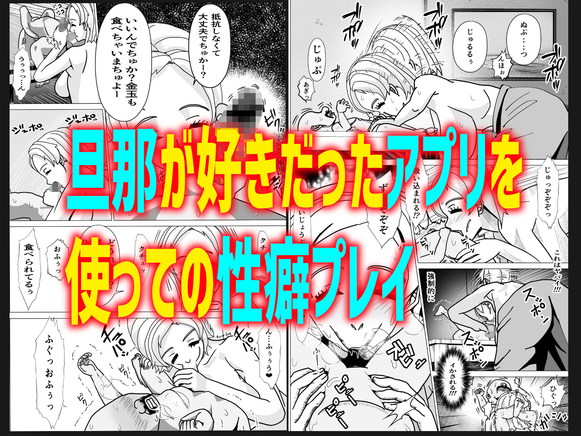 おっさんをアプリで小さくして赤ちゃんプレイ サンプル1ページ目