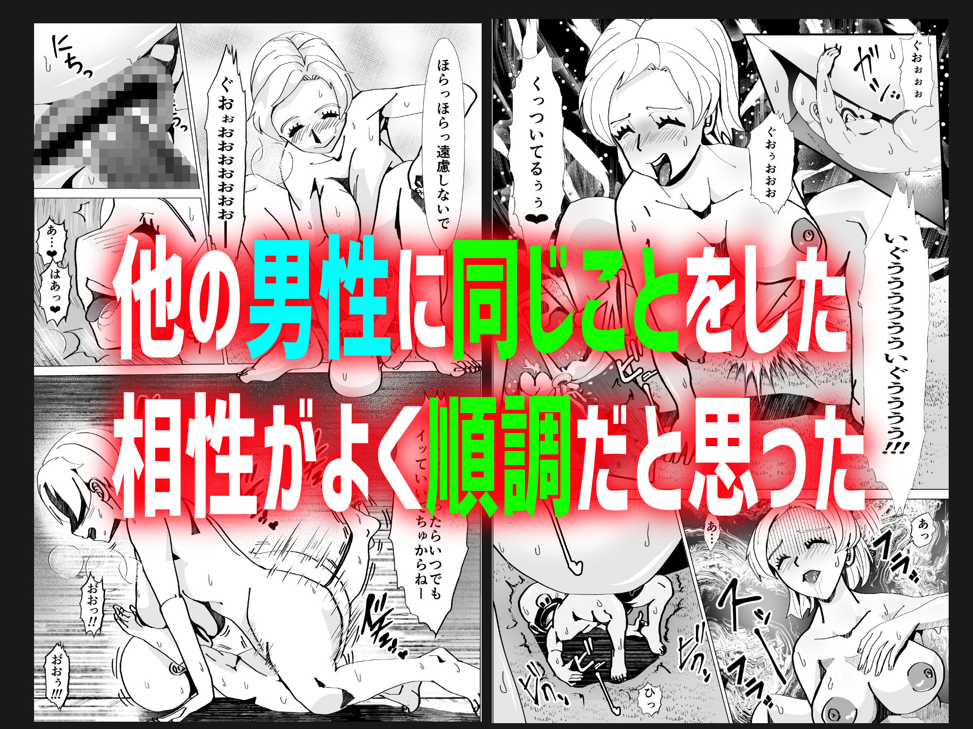 おっさんをアプリで小さくして赤ちゃんプレイ サンプル3ページ目