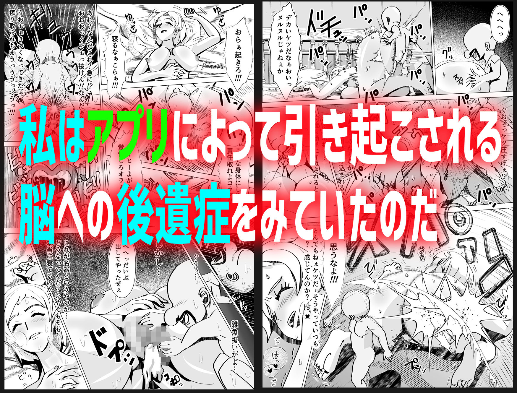 おっさんをアプリで小さくして赤ちゃんプレイ サンプル4ページ目