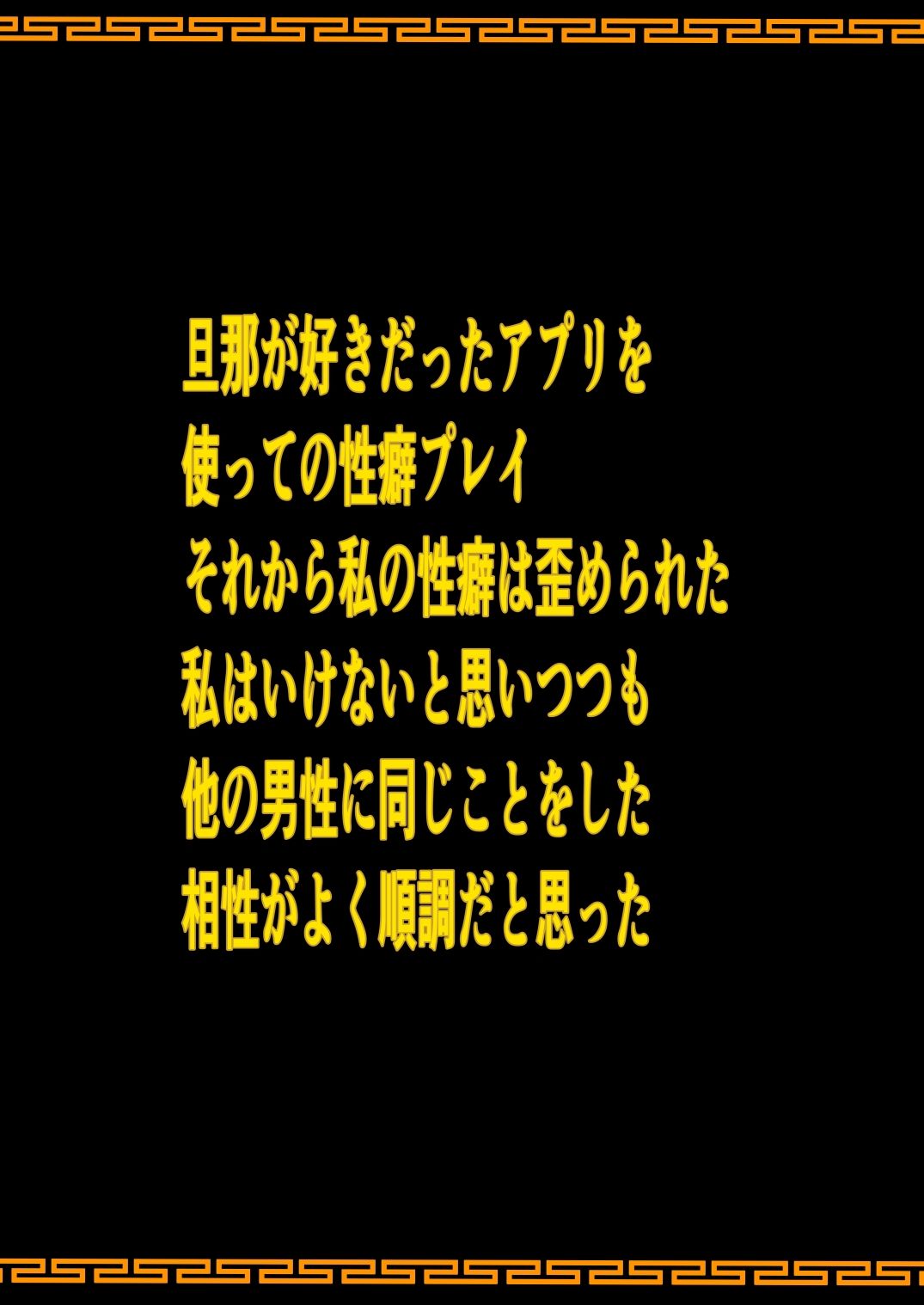 おっさんをアプリで小さくして赤ちゃんプレイ サンプル5ページ目