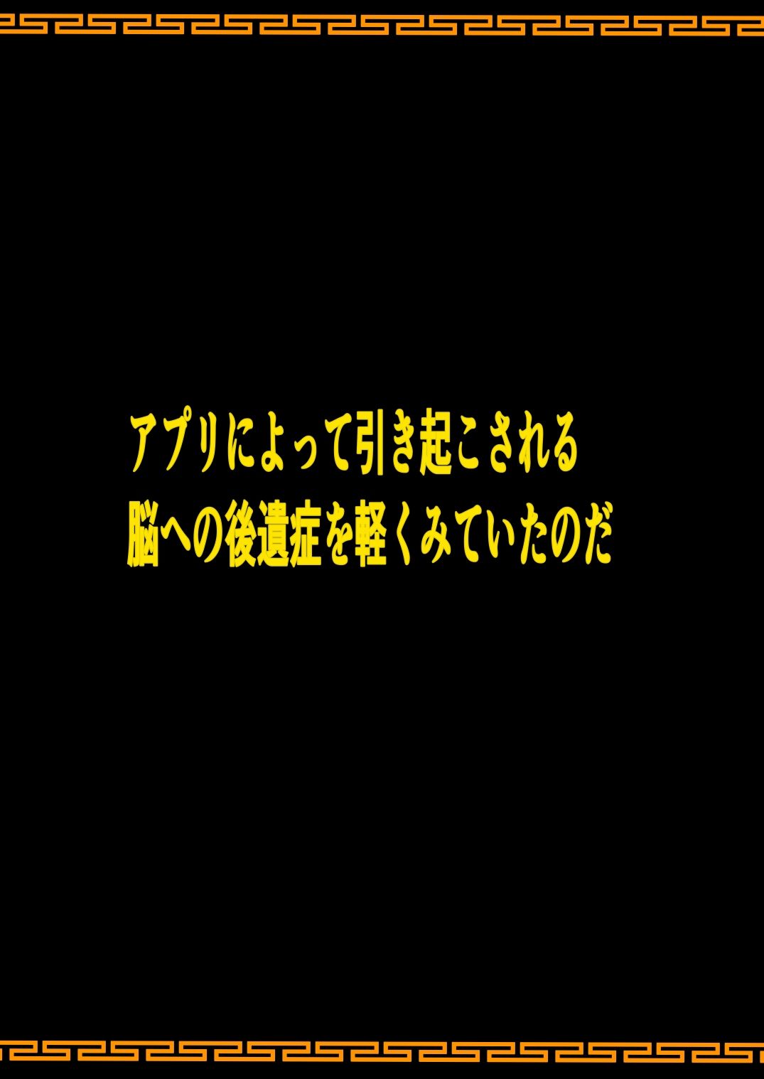 おっさんをアプリで小さくして赤ちゃんプレイ サンプル6ページ目