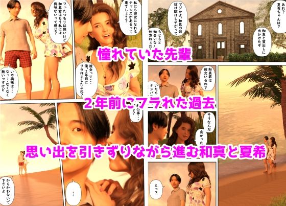 憧れの先輩が隣でセックスしているんだが・・・ サンプル3ページ目