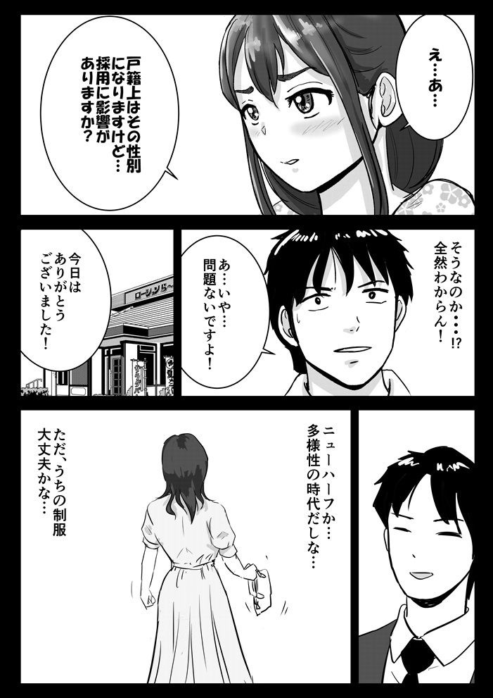 半裸制服のファミレスで男の娘のウェイトレスが犯●れまくる話 サンプル4ページ目