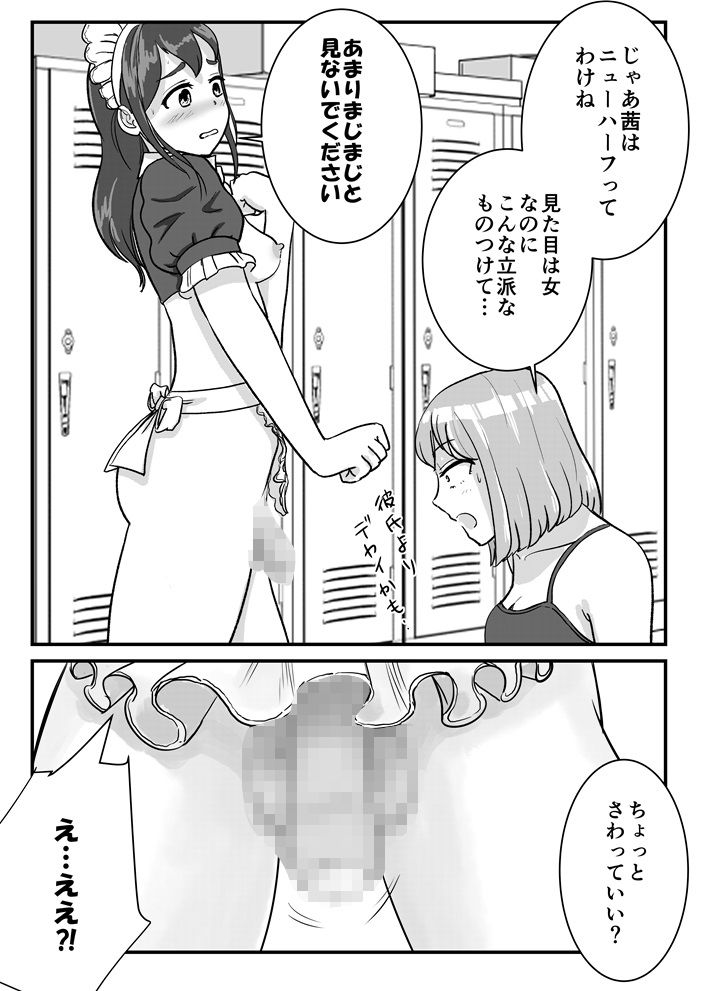 半裸制服のファミレスで男の娘のウェイトレスが犯●れまくる話 サンプル8ページ目