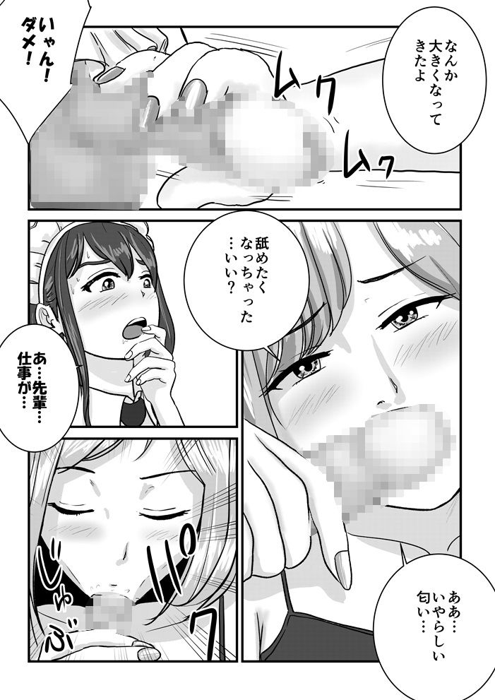 半裸制服のファミレスで男の娘のウェイトレスが犯●れまくる話 サンプル10ページ目