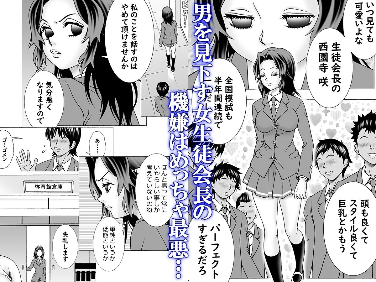「2.5次元」美少女を脅してコスプレえっち サンプル1ページ目