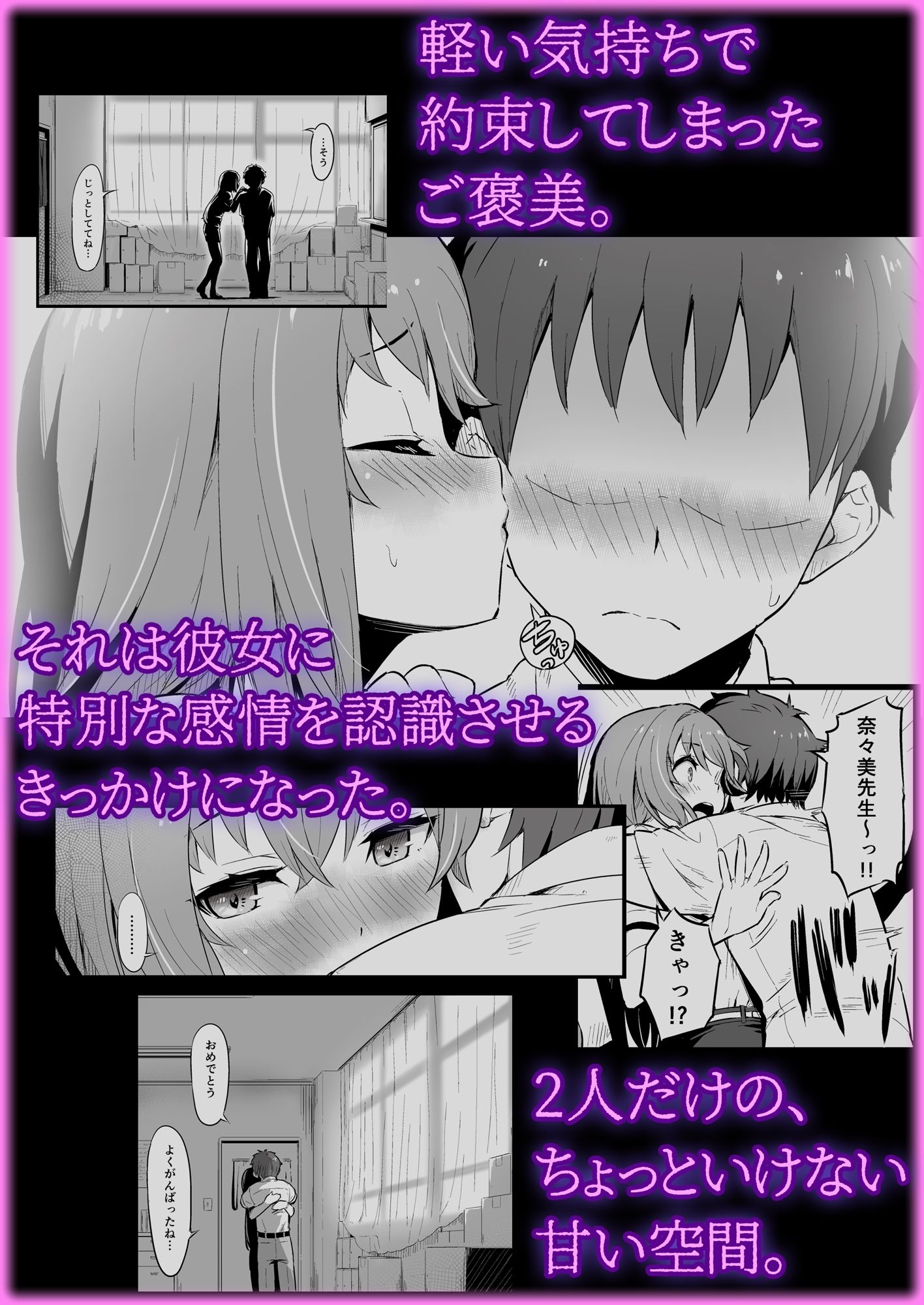 化学準備室の罪 サンプル1ページ目