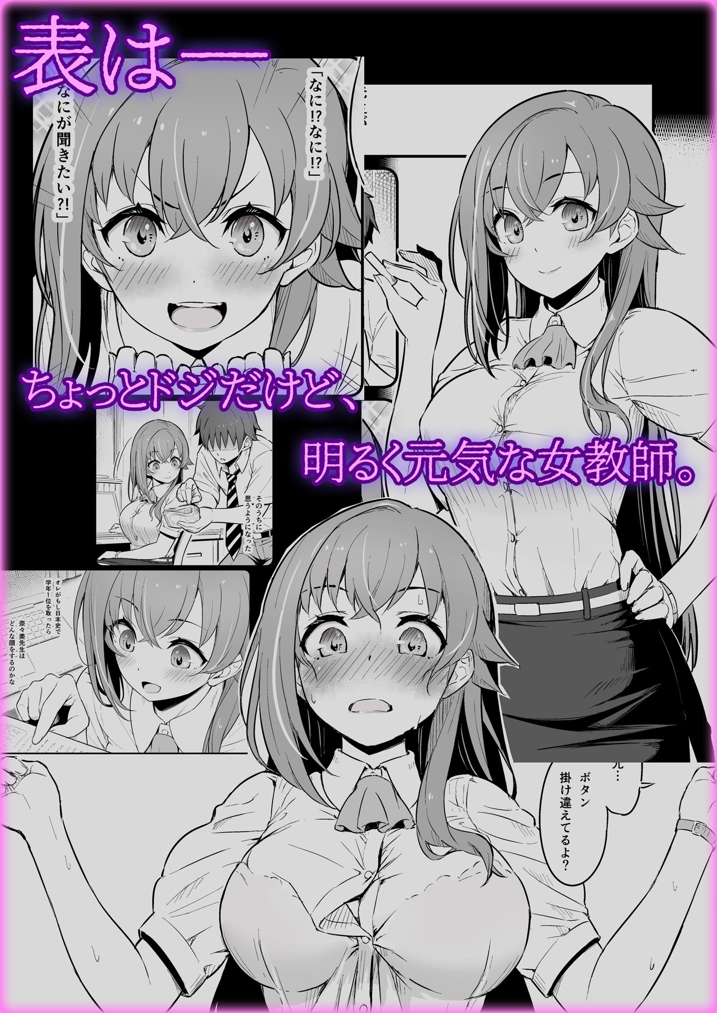 化学準備室の罪 サンプル3ページ目