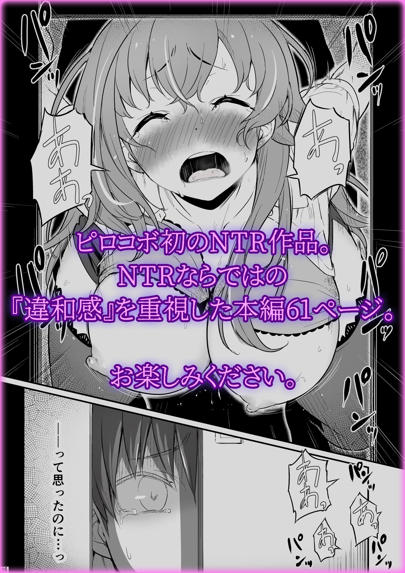 化学準備室の罪 サンプル5ページ目