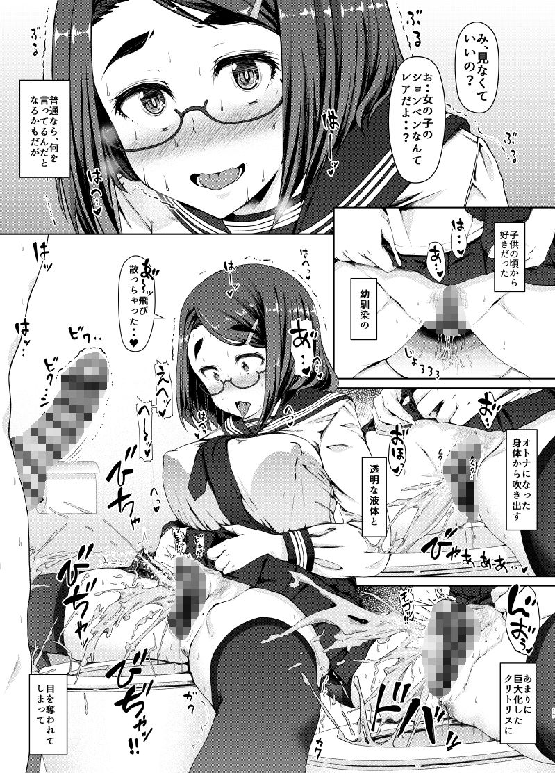 月曜には優等生に戻る 僕だけの彼女は、目の前で●●するような変態でした サンプル1ページ目