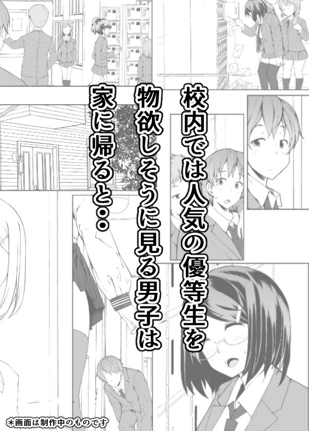 月曜には優等生に戻る 僕だけの彼女は、目の前で●●するような変態でした サンプル5ページ目