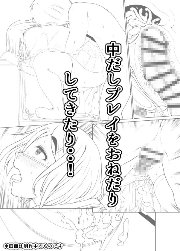 月曜には優等生に戻る 僕だけの彼女は、目の前で●●するような変態でした サンプル9ページ目