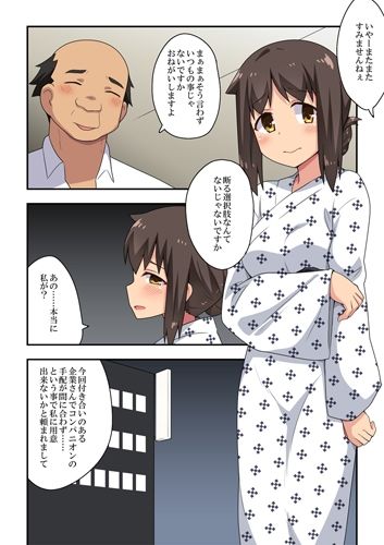 新妻七歌の露出宴会 サンプル1ページ目