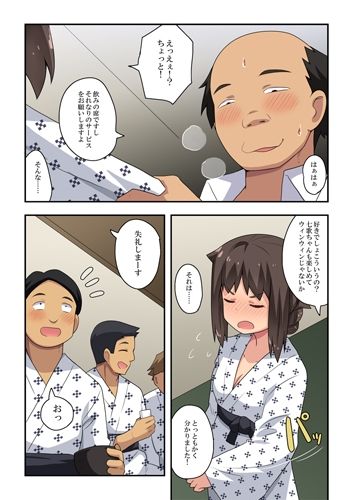 新妻七歌の露出宴会 サンプル3ページ目