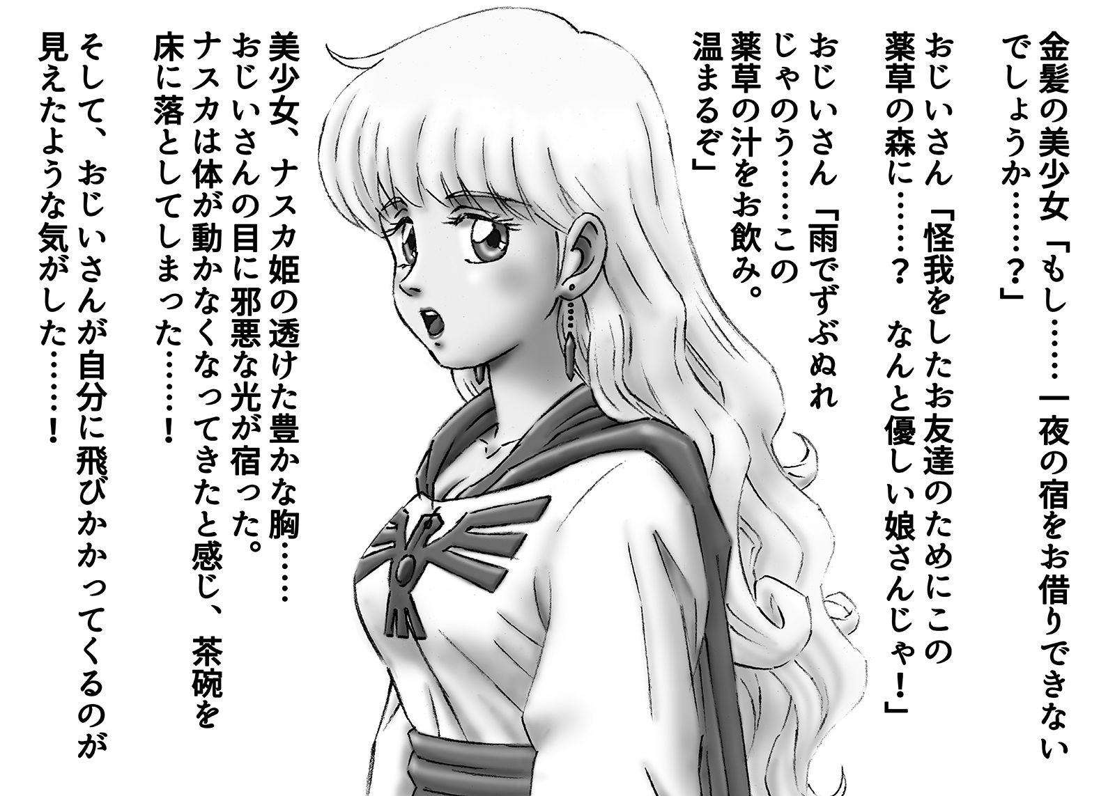 ひめかん20森の奥でおじいさんとハメハメ サンプル2ページ目