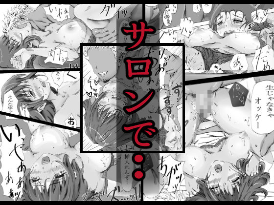 美容師と卵 後編 サンプル3ページ目