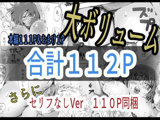 美容師と卵 後編 サンプル8ページ目