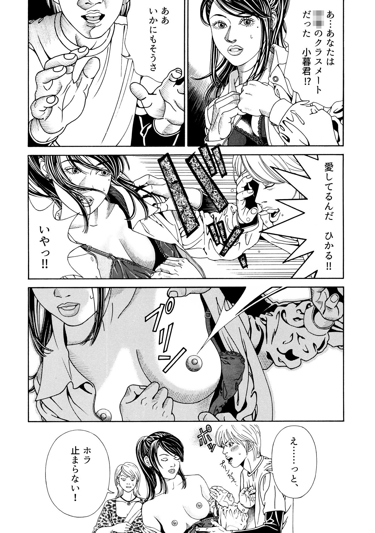 it’s all right サンプル2ページ目