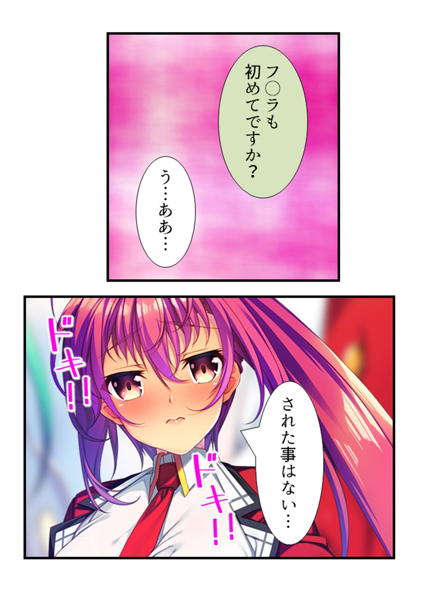デカ●ンに悩む俺がフタナリになってメス堕ちした件 1巻 サンプル3ページ目