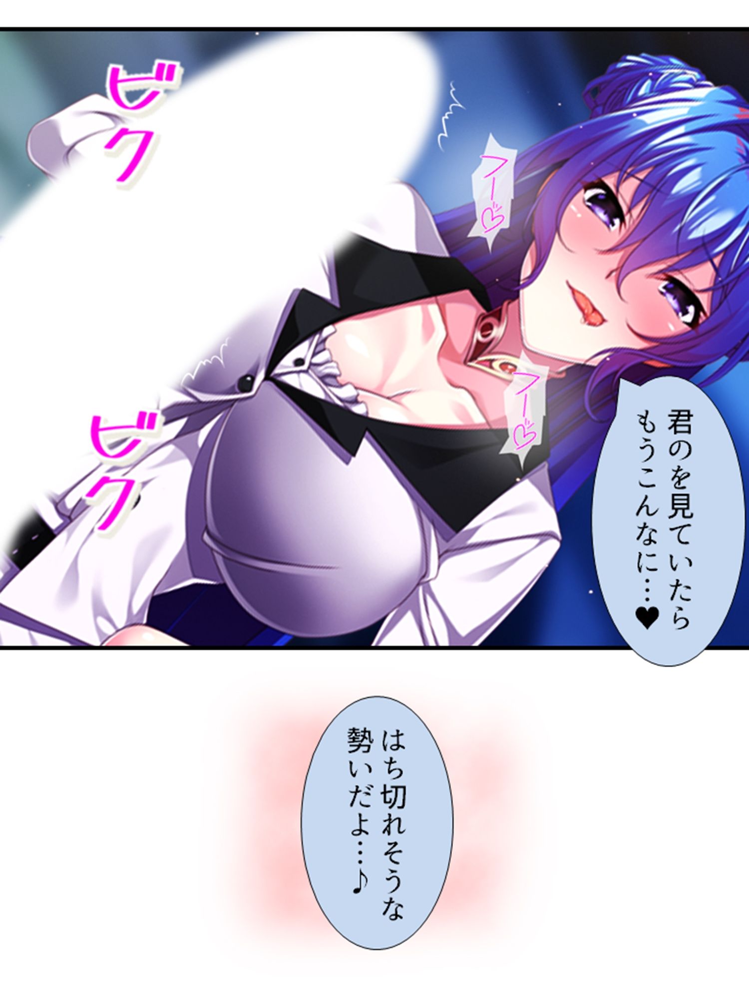 デカ●ンに悩む俺がフタナリになってメス堕ちした件 1巻 サンプル8ページ目