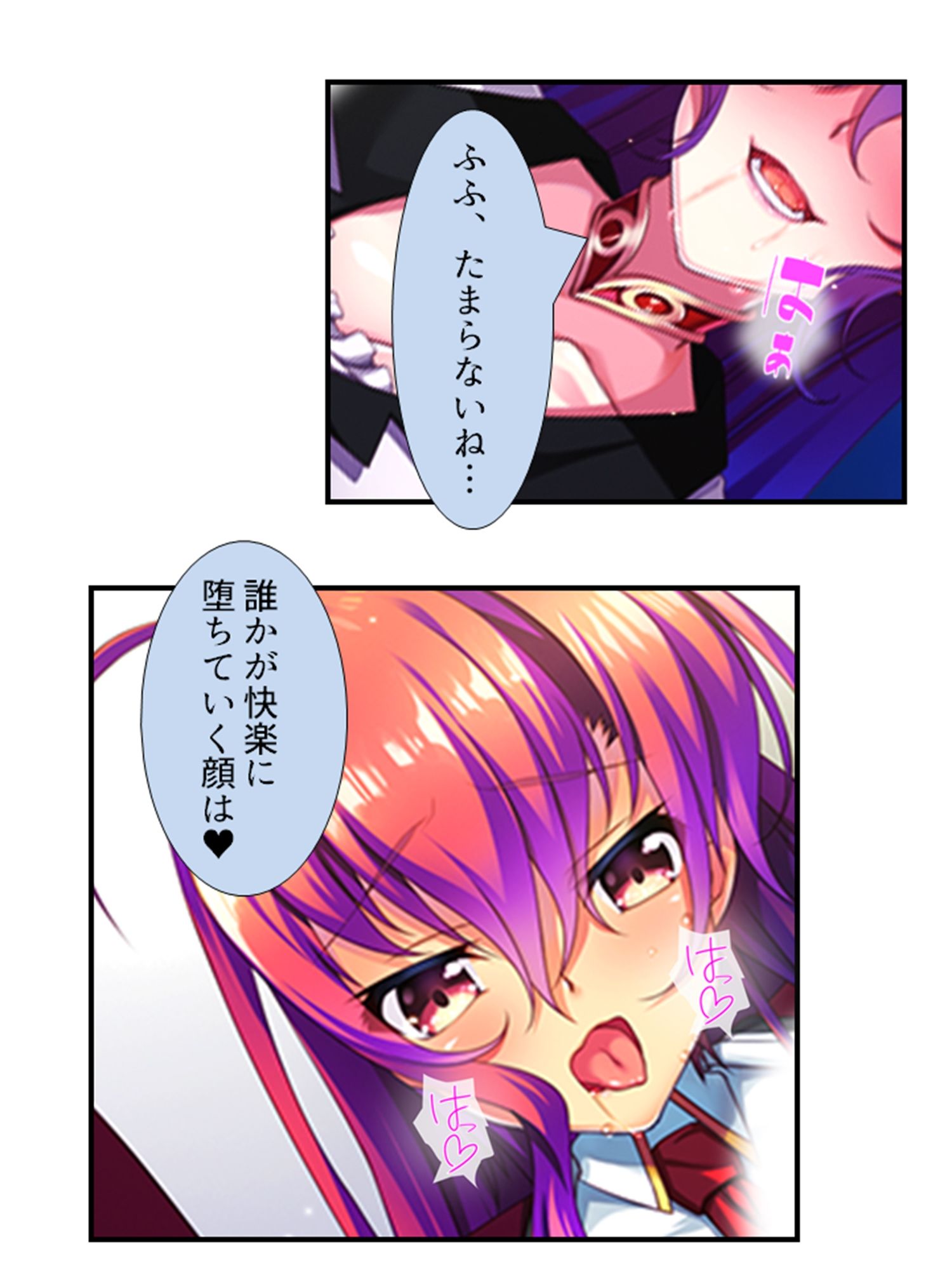 デカ●ンに悩む俺がフタナリになってメス堕ちした件 1巻 サンプル9ページ目