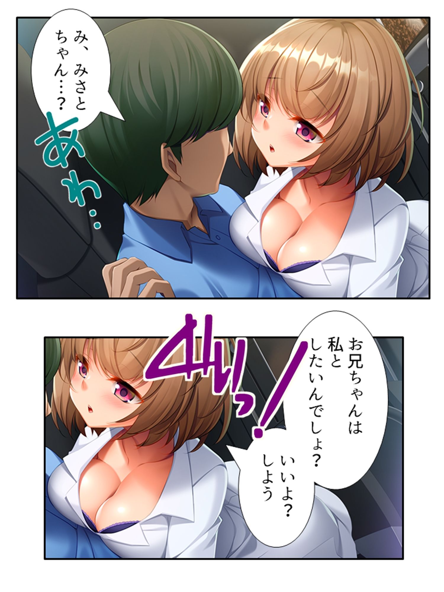いいなり彼女の恩返し。絶対服従系美少女との同居生活 上巻 サンプル1ページ目