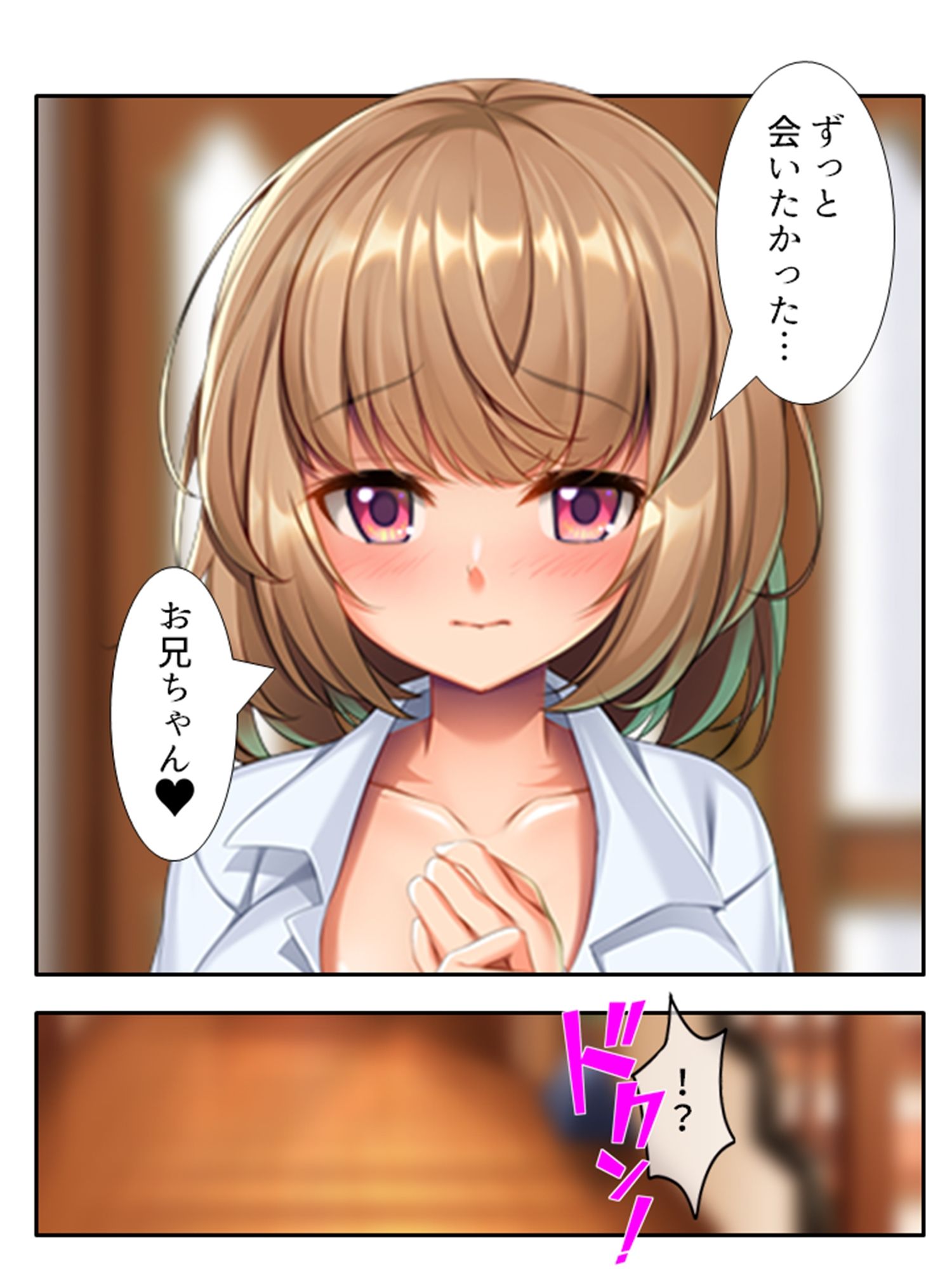 いいなり彼女の恩返し。絶対服従系美少女との同居生活 上巻 サンプル2ページ目