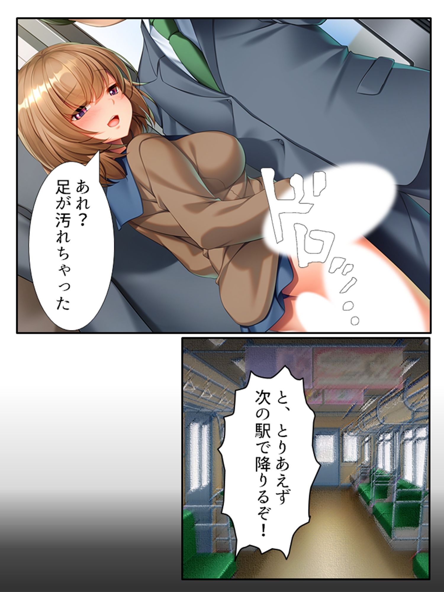 いいなり彼女の恩返し。絶対服従系美少女との同居生活 上巻 サンプル5ページ目