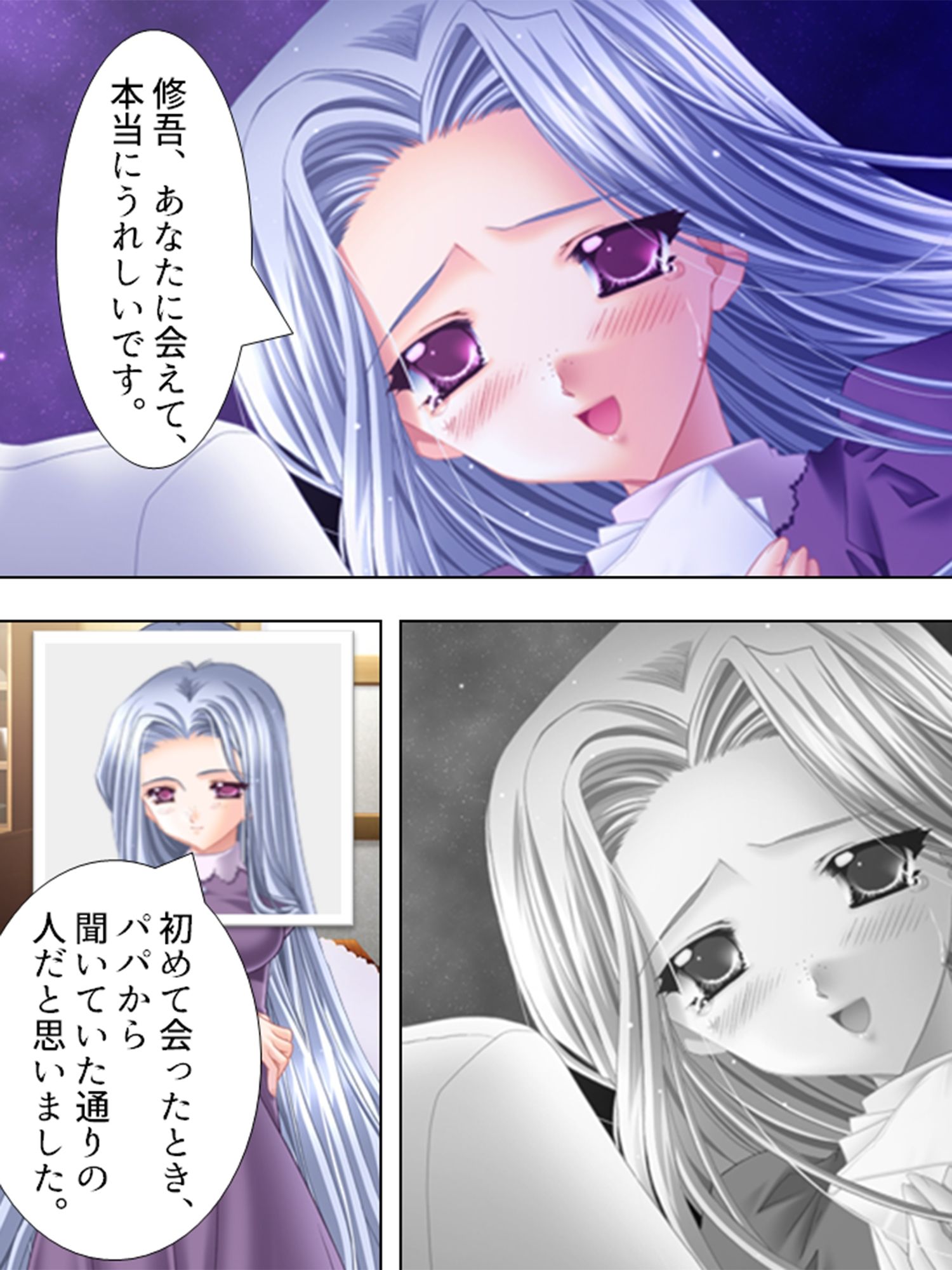 巨乳接待バスツアー 6巻 サンプル8ページ目