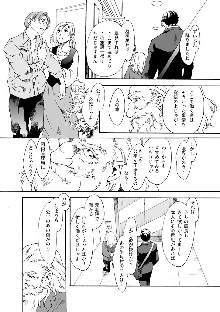 竜の飼い方教えます22 サンプル6ページ目