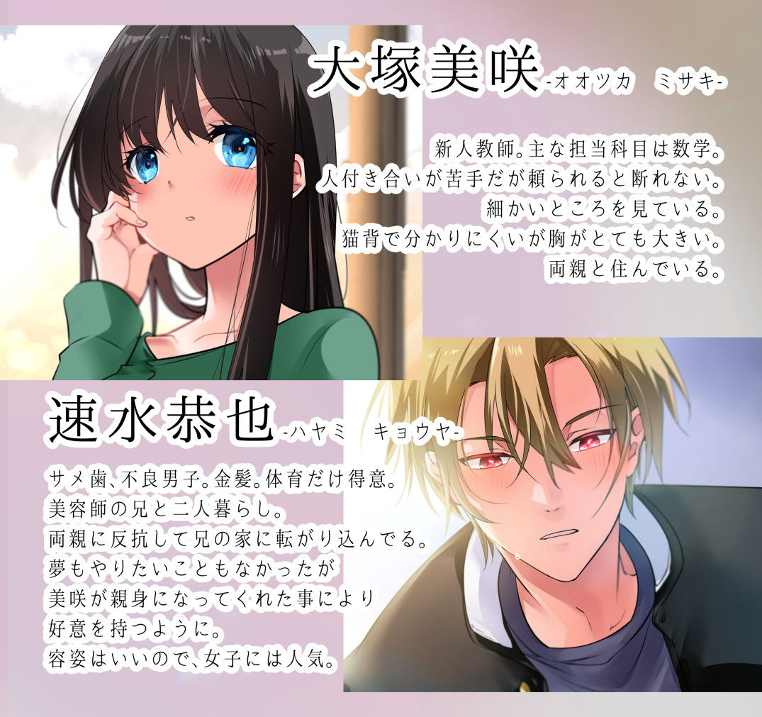 先生が好きです 3 サンプル8ページ目