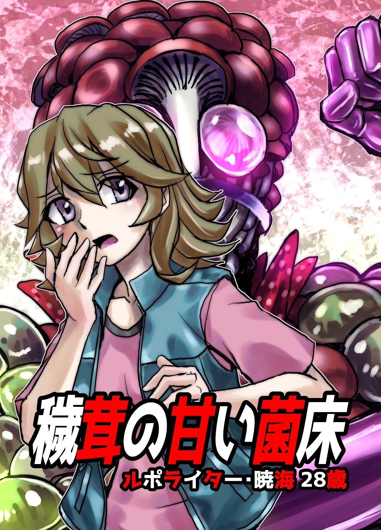 ビヨンド（BEYOND）〜愛すべき彼方の人びと6 サンプル1ページ目