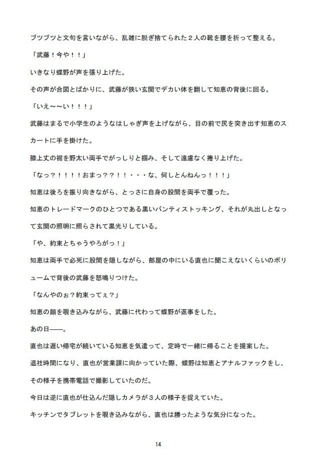 勝気な不貞妻寝取られ タコ焼きパーティー編 サンプル3ページ目