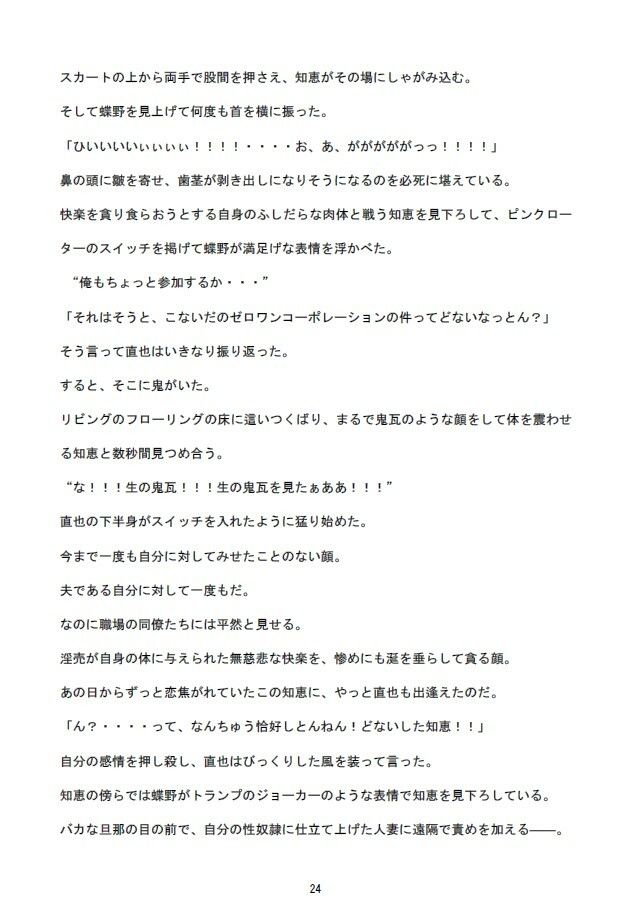 勝気な不貞妻寝取られ タコ焼きパーティー編 サンプル4ページ目