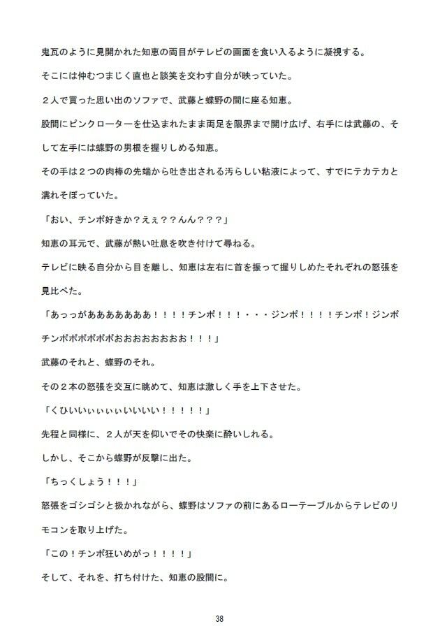 勝気な不貞妻寝取られ タコ焼きパーティー編 サンプル6ページ目