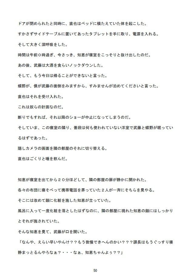 勝気な不貞妻寝取られ タコ焼きパーティー編 サンプル7ページ目