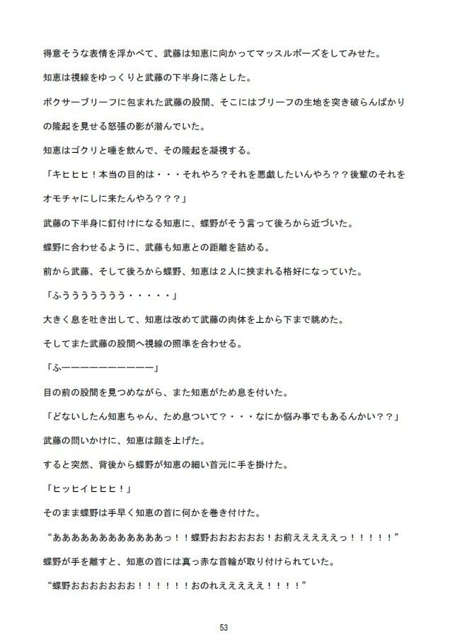 勝気な不貞妻寝取られ タコ焼きパーティー編 サンプル8ページ目