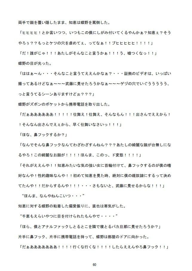 勝気な不貞妻寝取られ タコ焼きパーティー編 サンプル9ページ目
