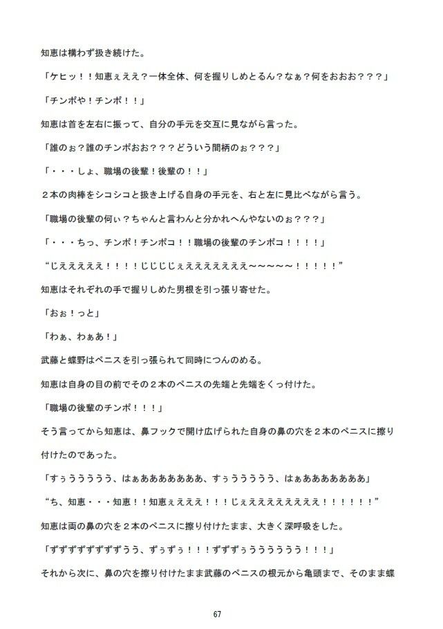 勝気な不貞妻寝取られ タコ焼きパーティー編 サンプル10ページ目