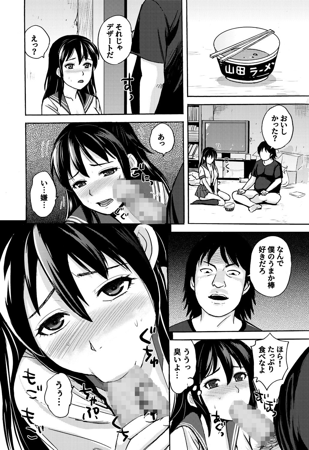 7月は甘い誘惑の季節 好きだから監禁しちゃった サンプル1ページ目