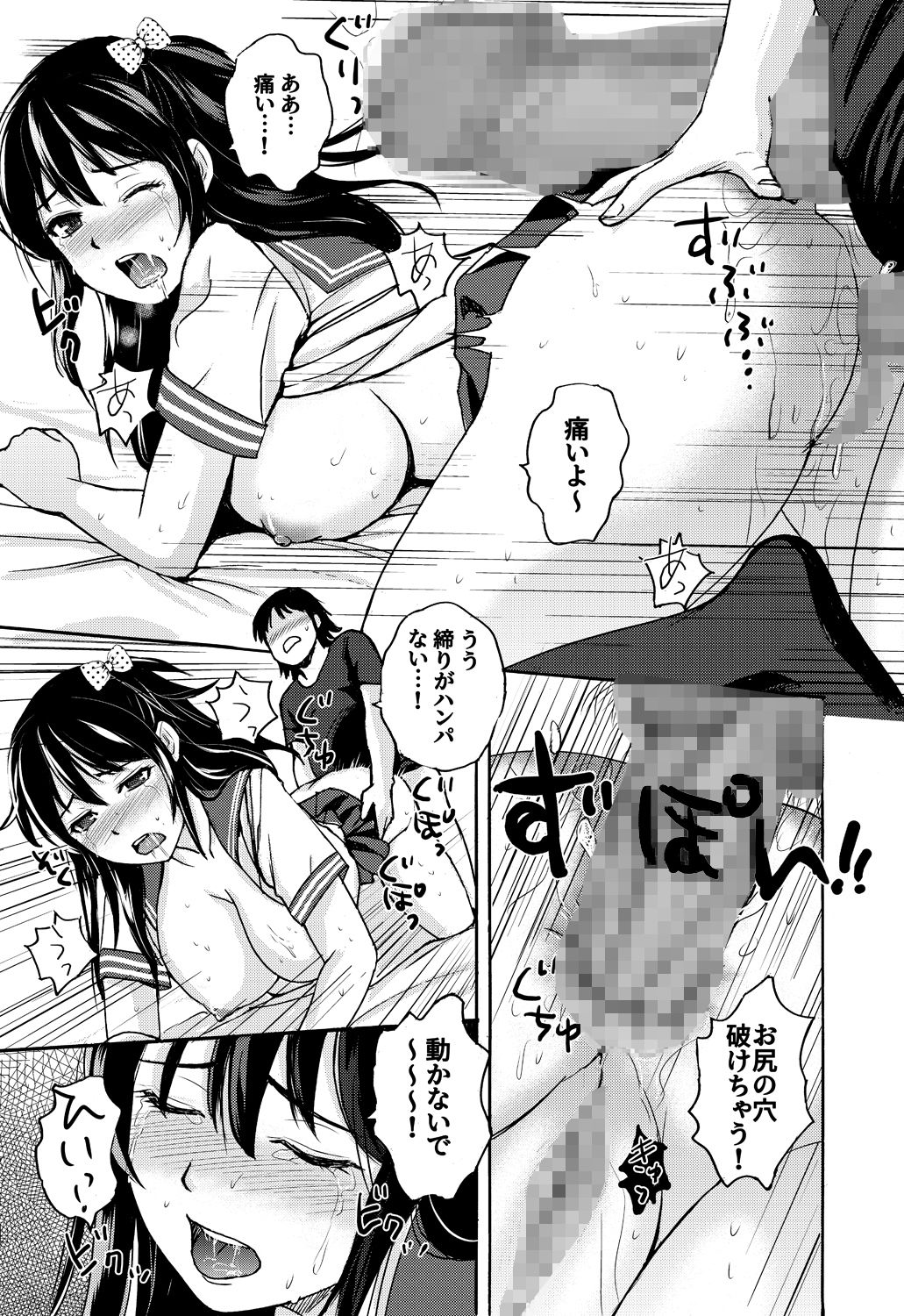 7月は甘い誘惑の季節 好きだから監禁しちゃった サンプル4ページ目