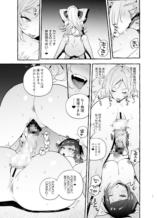 フタナリさんとノンケさん♀バカンス編 サンプル4ページ目