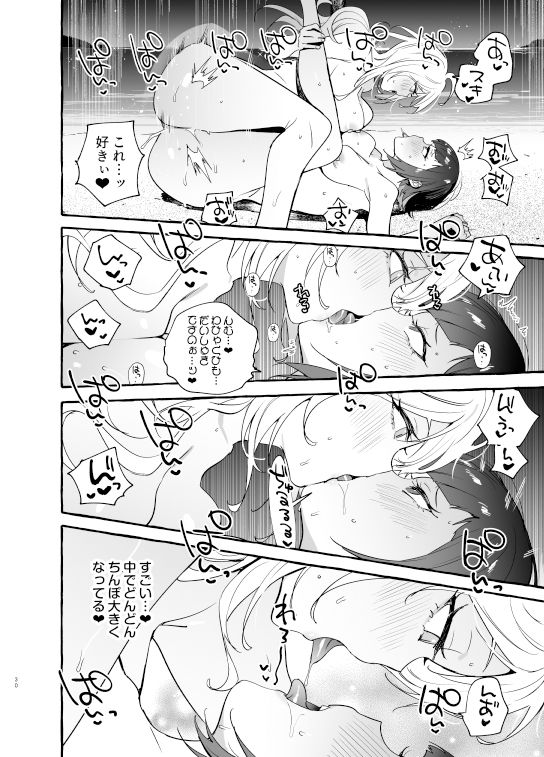 フタナリさんとノンケさん♀バカンス編 サンプル6ページ目