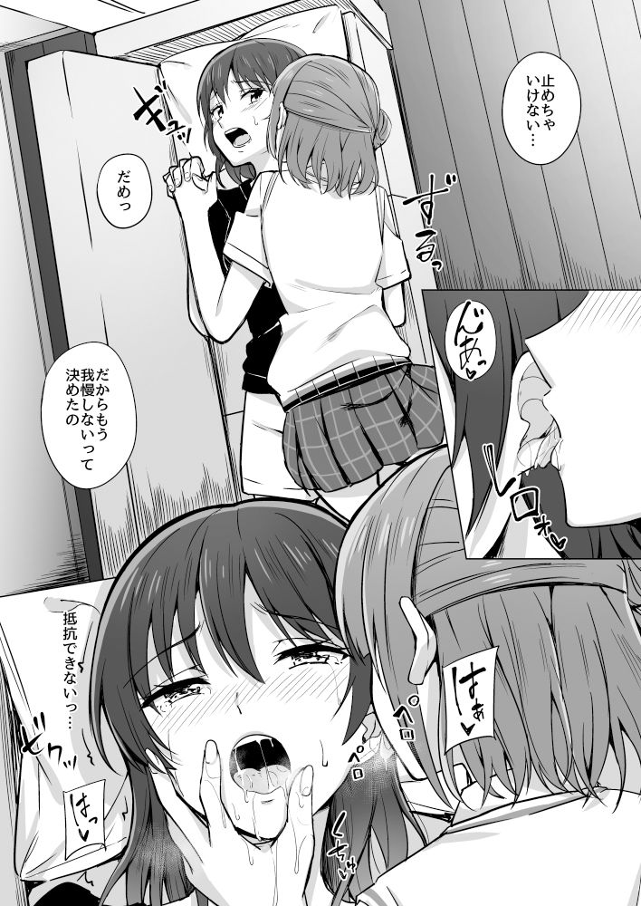 【総集編】夢を追いかけて サンプル2ページ目