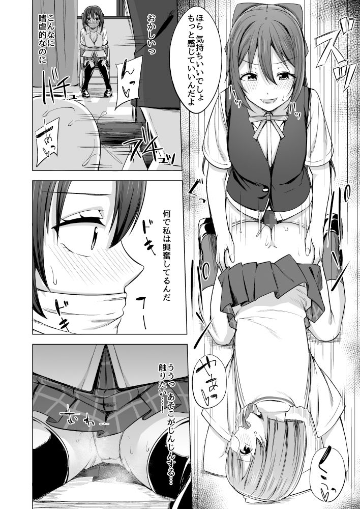 【総集編】夢を追いかけて サンプル6ページ目