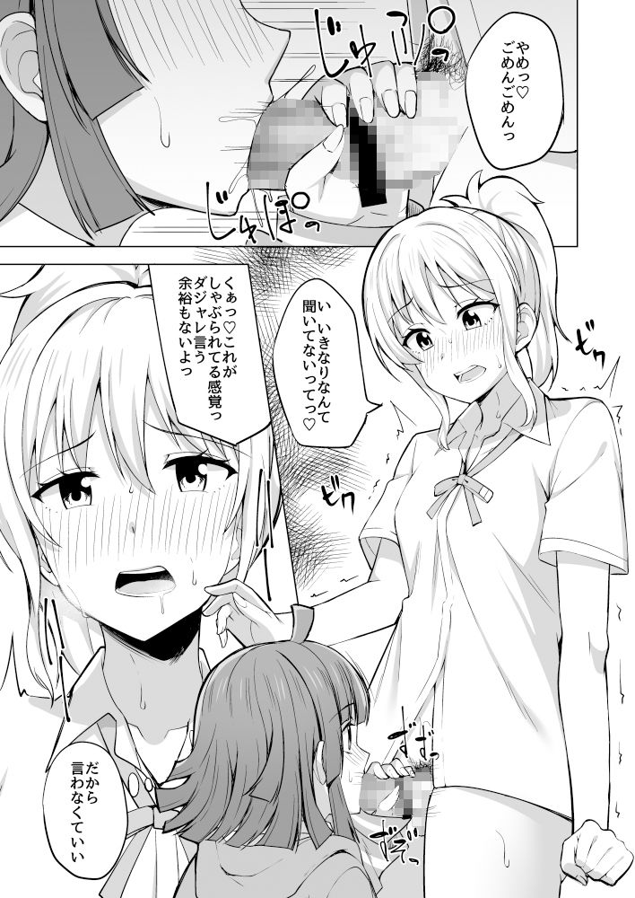 【総集編】夢を追いかけて サンプル8ページ目