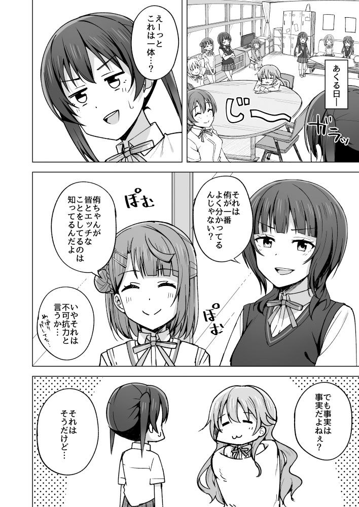 【総集編】夢を追いかけて サンプル10ページ目