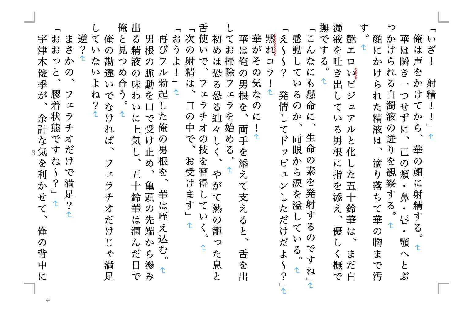 虹かけ誌 ガールズ＆パンツァー特集 パンツアホウ1 サンプル4ページ目