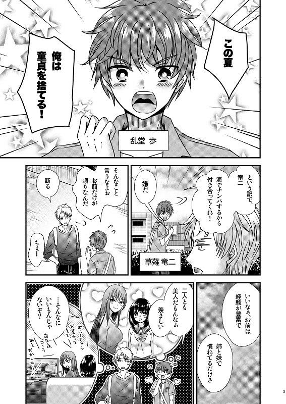 TS母子手帳 サンプル1ページ目